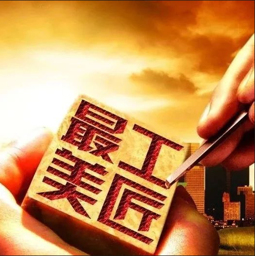 長沙市政“尋找最美工匠”主題攝影展獲獎名單公布！
